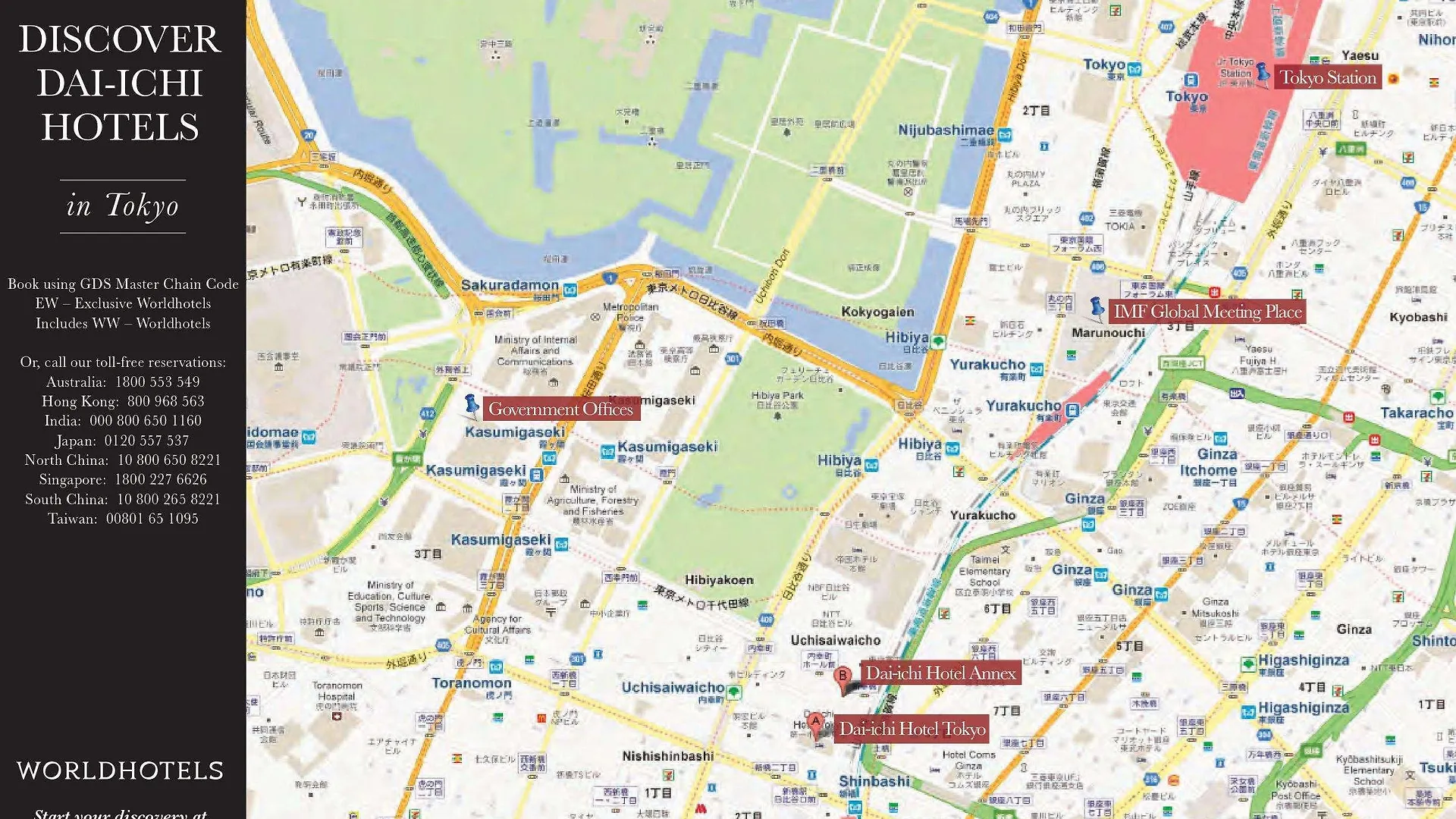 第一ホテル東京 東京都 日本