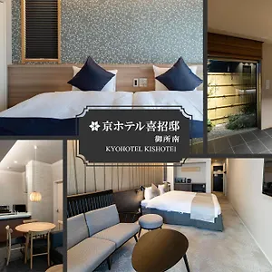 Kyohotel Kishotei Goshominami 公寓